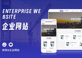 封面图-企业网站.jpg