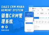 封面图-销售CRM管理系统.jpg
