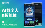 封面图-AI数字人&智能体.jpg