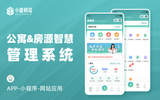 封面图-公寓&房源智慧管理系统.jpg