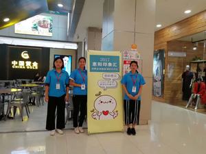 商圈消费者满意度调查